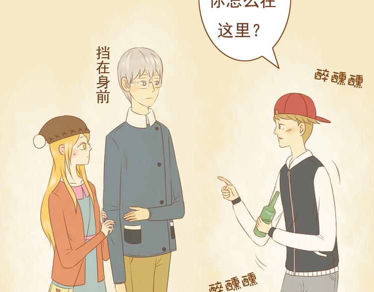 《与理科男的恋爱》第31话 学长这么温柔的人，居然为了我生气 第11页