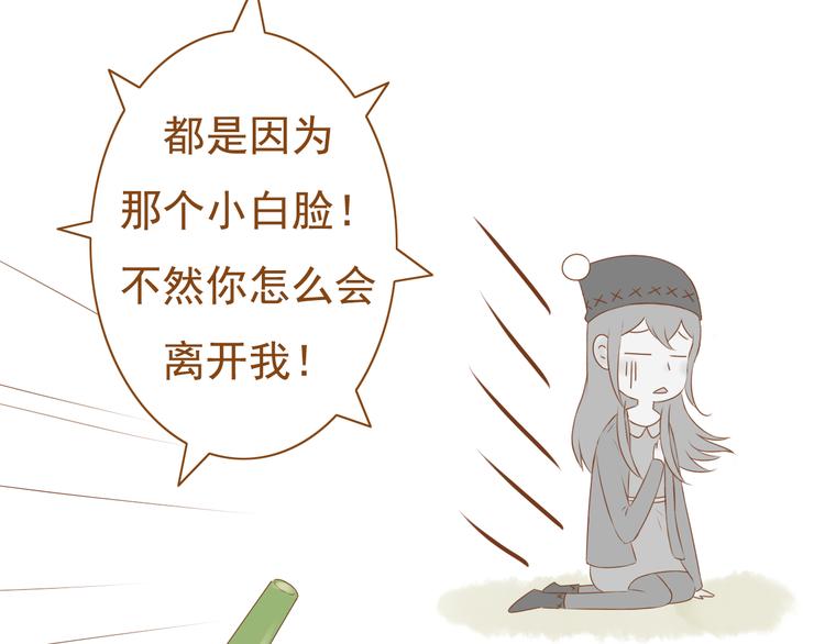 《与理科男的恋爱》第31话 学长这么温柔的人，居然为了我生气 第16页