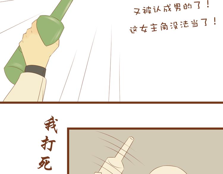 《与理科男的恋爱》第31话 学长这么温柔的人，居然为了我生气 第17页