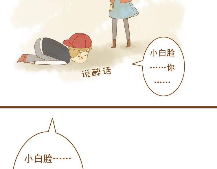 《与理科男的恋爱》第31话 学长这么温柔的人，居然为了我生气 第24页