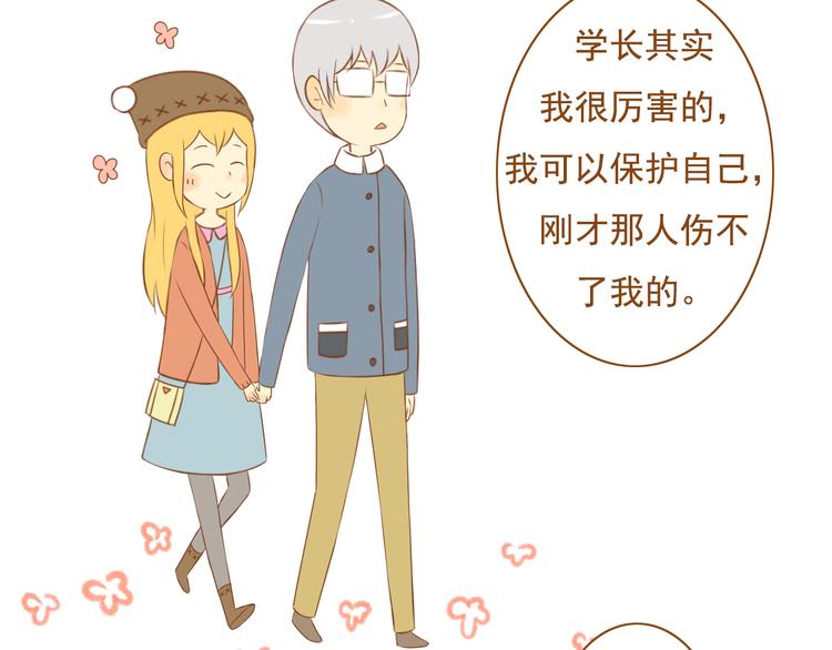 《与理科男的恋爱》第31话 学长这么温柔的人，居然为了我生气 第28页