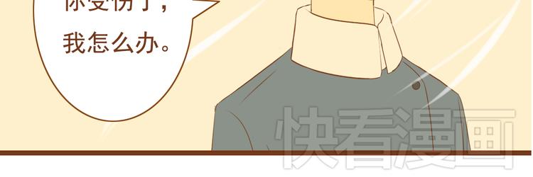《与理科男的恋爱》第31话 学长这么温柔的人，居然为了我生气 第30页