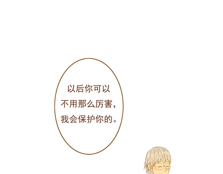 《与理科男的恋爱》第31话 学长这么温柔的人，居然为了我生气 第31页