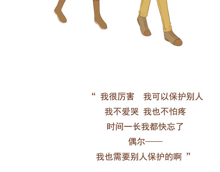 《与理科男的恋爱》第31话 学长这么温柔的人，居然为了我生气 第33页