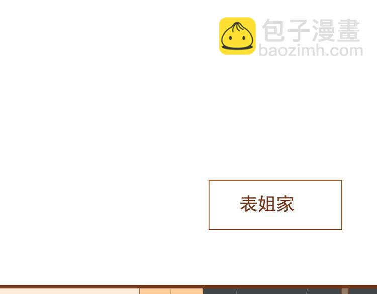 《与理科男的恋爱》第31话 学长这么温柔的人，居然为了我生气 第36页