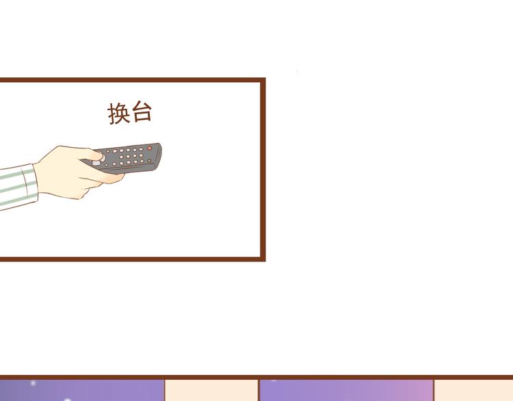 《与理科男的恋爱》第31话 学长这么温柔的人，居然为了我生气 第40页