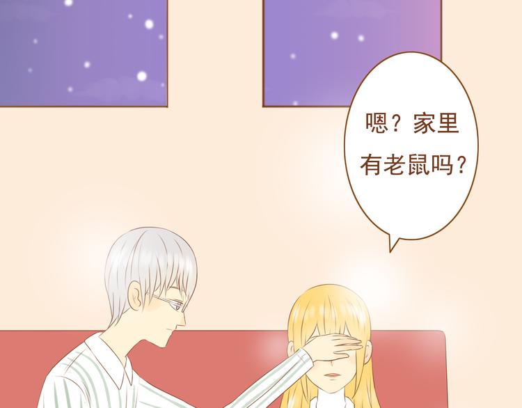 《与理科男的恋爱》第31话 学长这么温柔的人，居然为了我生气 第41页