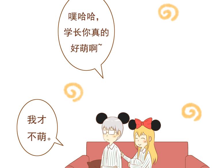 《与理科男的恋爱》第31话 学长这么温柔的人，居然为了我生气 第44页