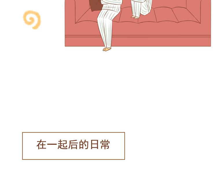 《与理科男的恋爱》第31话 学长这么温柔的人，居然为了我生气 第45页