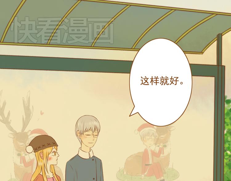 《与理科男的恋爱》第31话 学长这么温柔的人，居然为了我生气 第8页