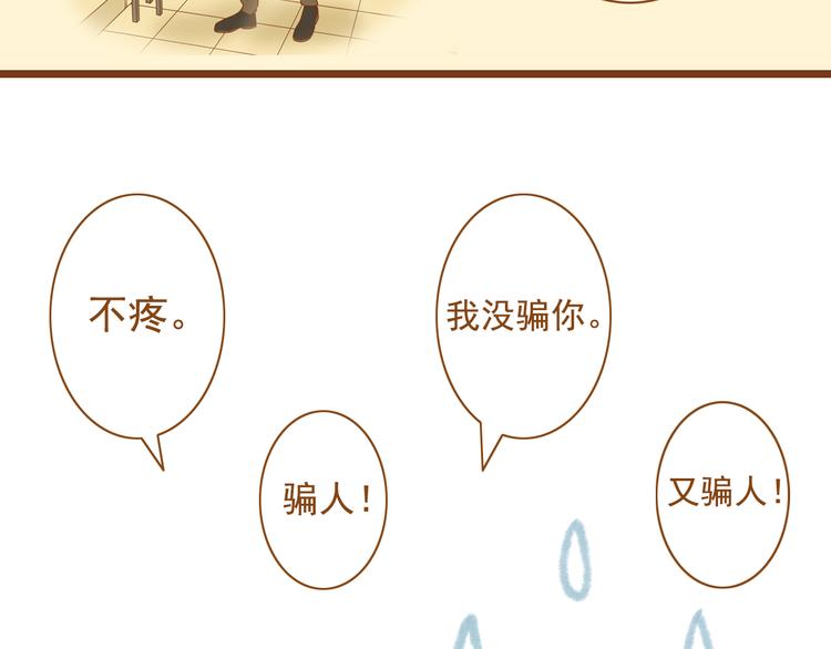 《与理科男的恋爱》第32话 明明学长最痛，却只关心我 第10页