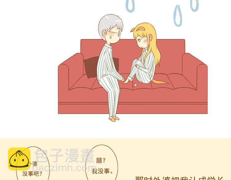 《与理科男的恋爱》第32话 明明学长最痛，却只关心我 第11页