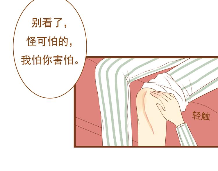 《与理科男的恋爱》第32话 明明学长最痛，却只关心我 第16页