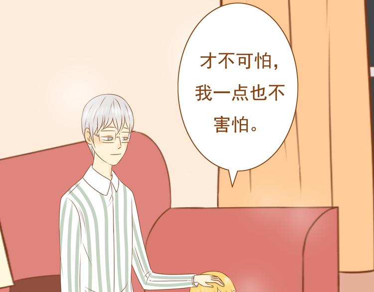 《与理科男的恋爱》第32话 明明学长最痛，却只关心我 第18页
