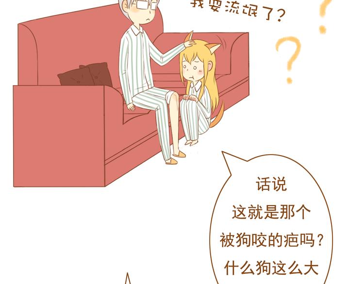 《与理科男的恋爱》第32话 明明学长最痛，却只关心我 第22页