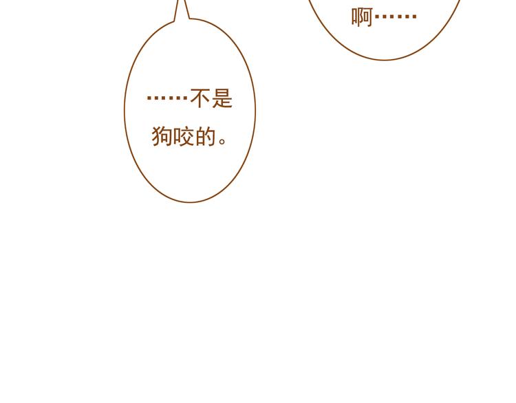 《与理科男的恋爱》第32话 明明学长最痛，却只关心我 第23页
