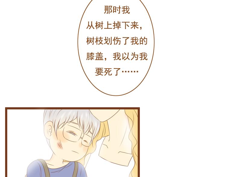 《与理科男的恋爱》第32话 明明学长最痛，却只关心我 第25页