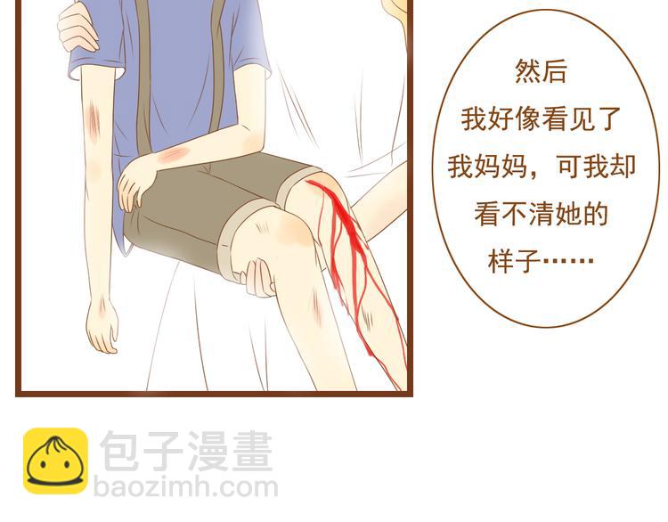 《与理科男的恋爱》第32话 明明学长最痛，却只关心我 第26页