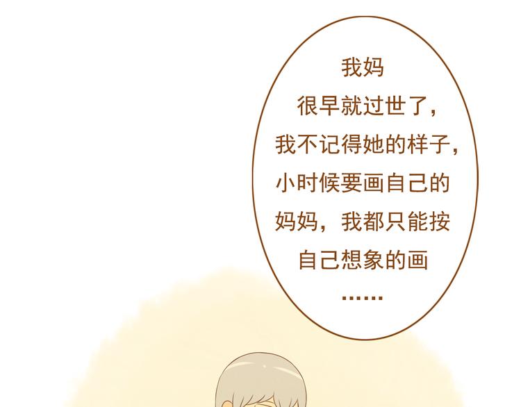 《与理科男的恋爱》第32话 明明学长最痛，却只关心我 第27页