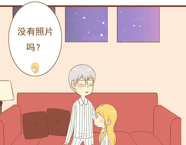《与理科男的恋爱》第32话 明明学长最痛，却只关心我 第30页