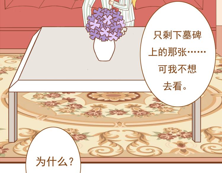 《与理科男的恋爱》第32话 明明学长最痛，却只关心我 第31页