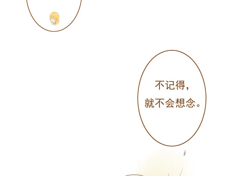 《与理科男的恋爱》第32话 明明学长最痛，却只关心我 第32页