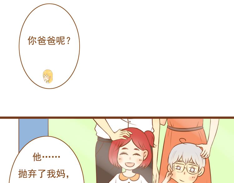 《与理科男的恋爱》第32话 明明学长最痛，却只关心我 第34页