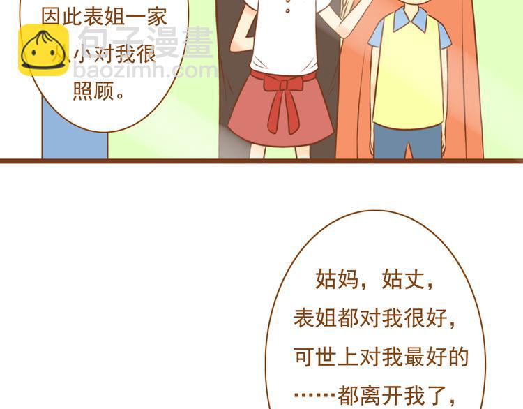 《与理科男的恋爱》第32话 明明学长最痛，却只关心我 第35页