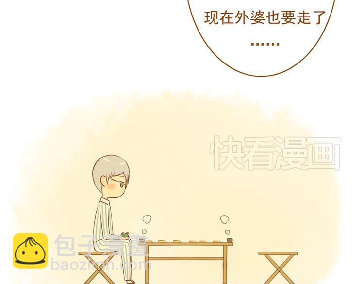 《与理科男的恋爱》第32话 明明学长最痛，却只关心我 第36页