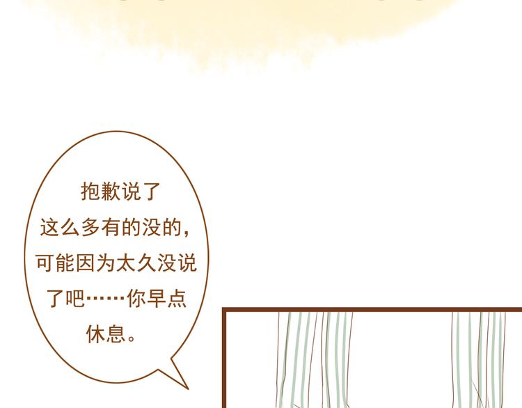 《与理科男的恋爱》第32话 明明学长最痛，却只关心我 第37页