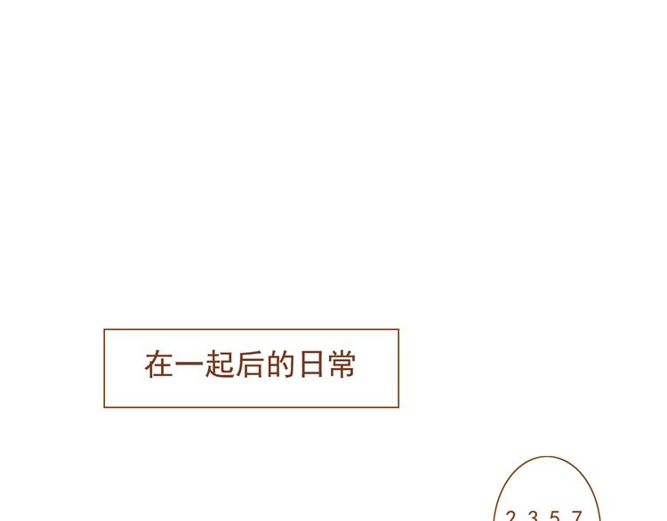 《与理科男的恋爱》第32话 明明学长最痛，却只关心我 第44页