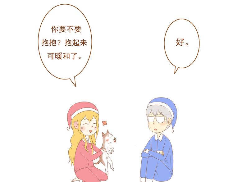 《与理科男的恋爱》第32话 明明学长最痛，却只关心我 第47页