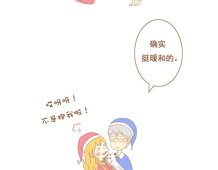 《与理科男的恋爱》第32话 明明学长最痛，却只关心我 第48页