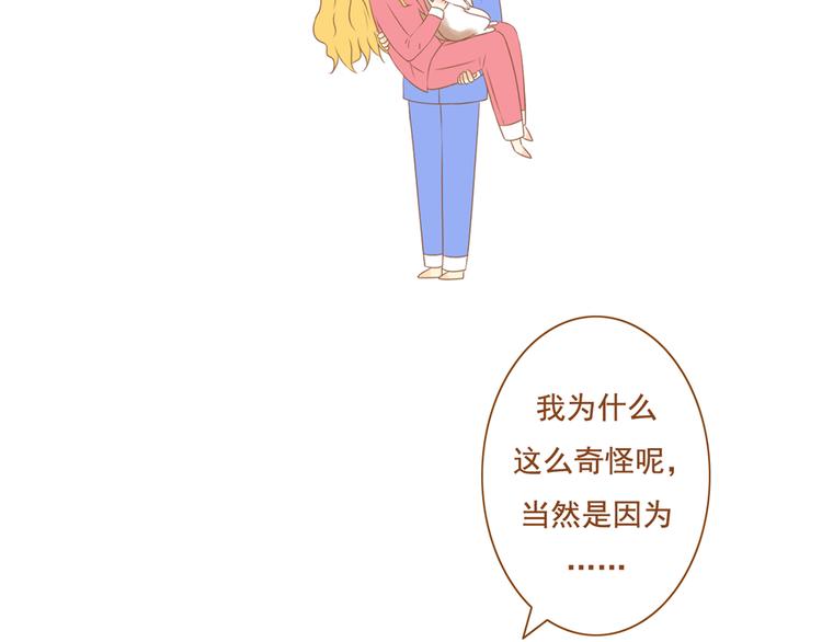 《与理科男的恋爱》第32话 明明学长最痛，却只关心我 第49页