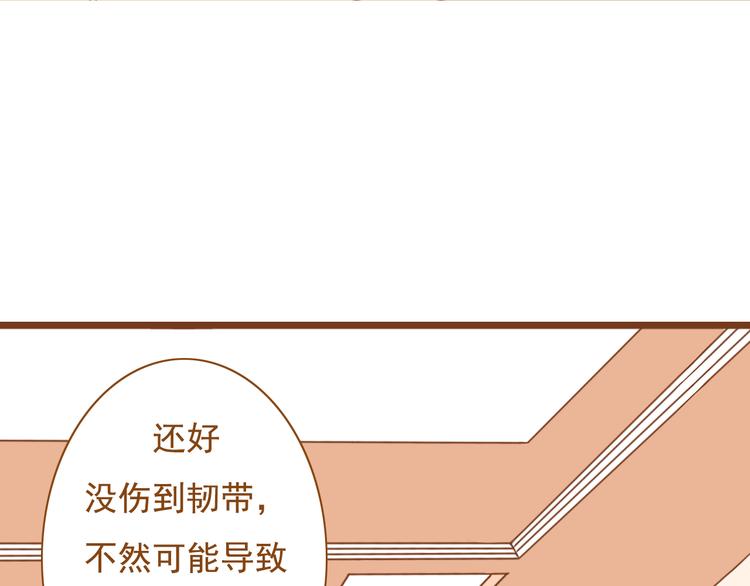 《与理科男的恋爱》第32话 明明学长最痛，却只关心我 第4页