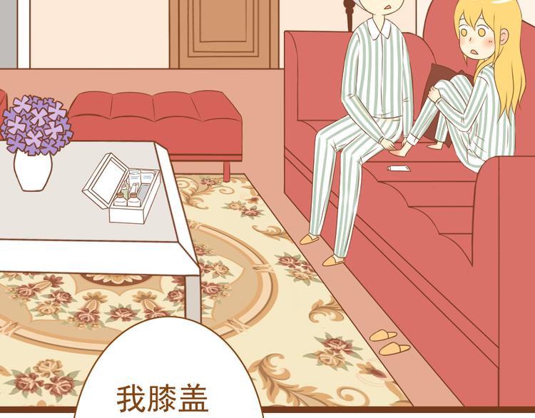 《与理科男的恋爱》第32话 明明学长最痛，却只关心我 第6页
