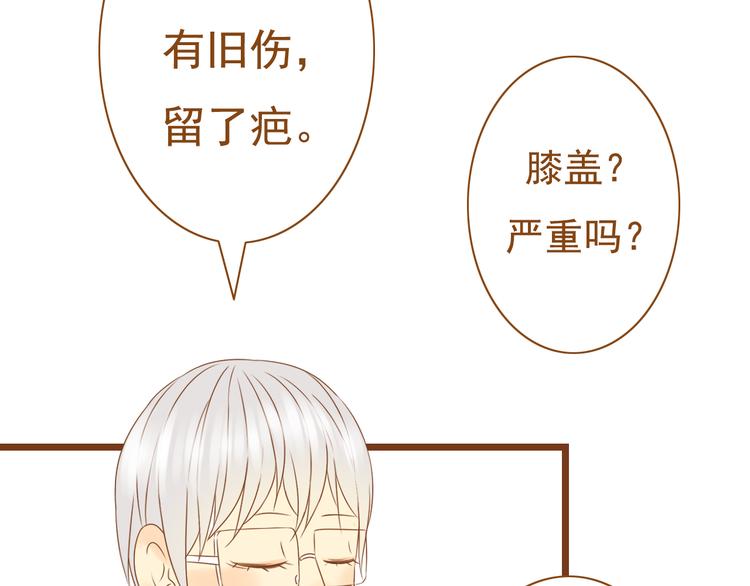 《与理科男的恋爱》第32话 明明学长最痛，却只关心我 第7页