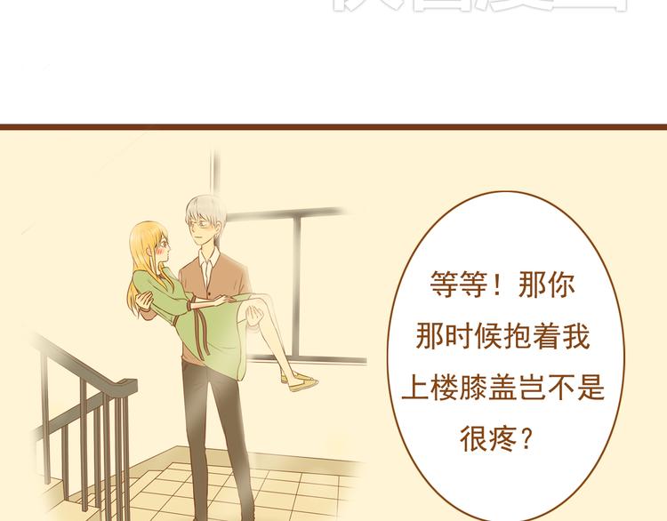 《与理科男的恋爱》第32话 明明学长最痛，却只关心我 第9页