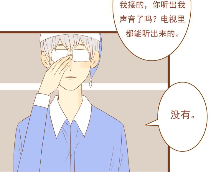 《与理科男的恋爱》第36话 阻止女生唠叨的方法 第11页