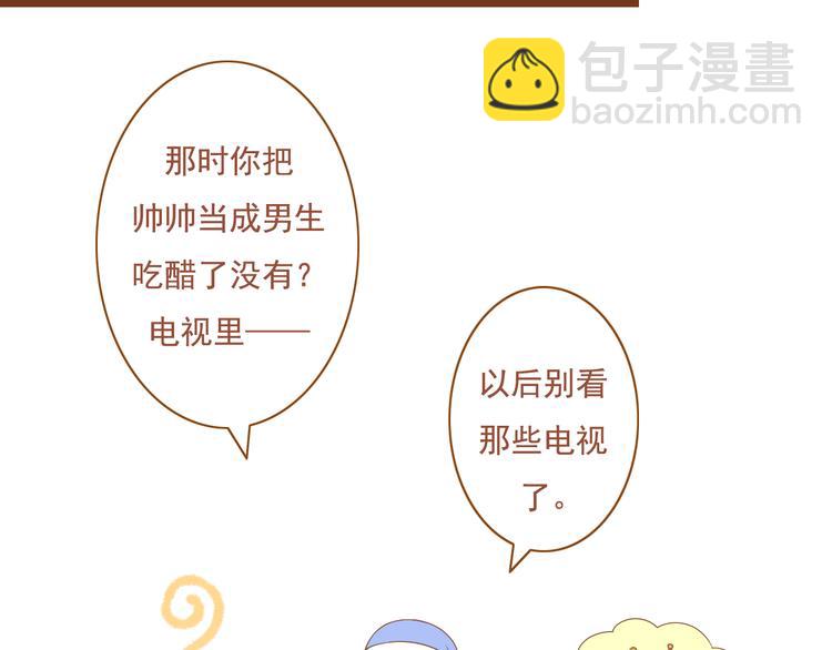 《与理科男的恋爱》第36话 阻止女生唠叨的方法 第12页
