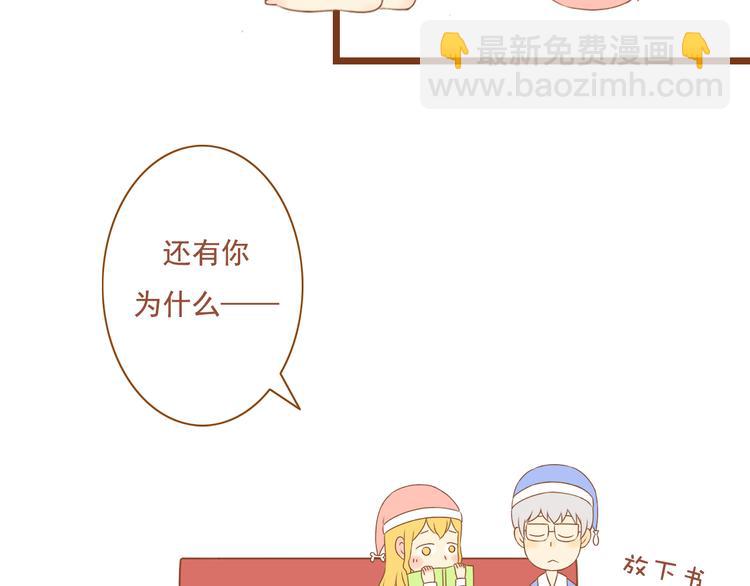 《与理科男的恋爱》第36话 阻止女生唠叨的方法 第16页