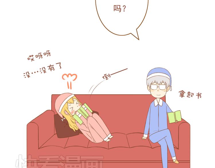 《与理科男的恋爱》第36话 阻止女生唠叨的方法 第19页