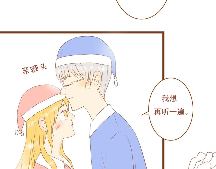 《与理科男的恋爱》第36话 阻止女生唠叨的方法 第22页