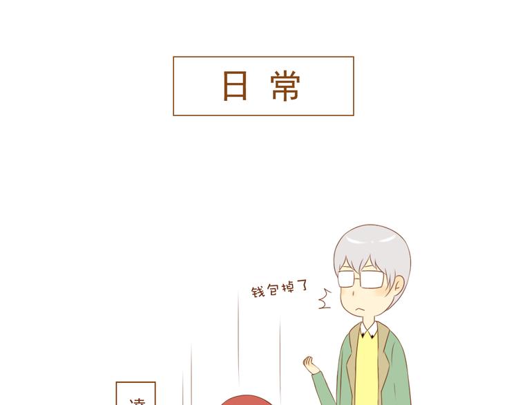 《与理科男的恋爱》第36话 阻止女生唠叨的方法 第33页