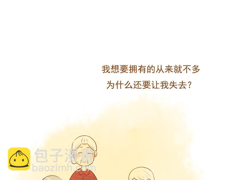 《与理科男的恋爱》第36话 阻止女生唠叨的方法 第41页