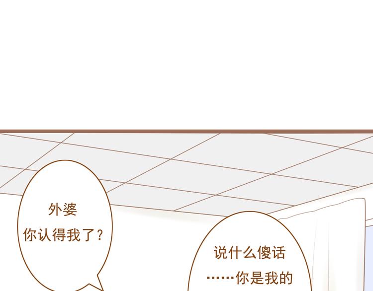 《与理科男的恋爱》第36话 阻止女生唠叨的方法 第43页