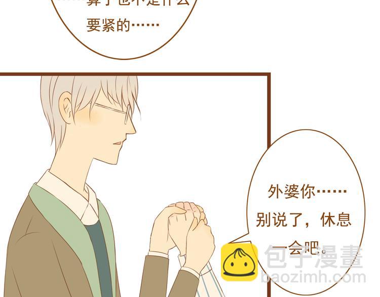 《与理科男的恋爱》第36话 阻止女生唠叨的方法 第46页
