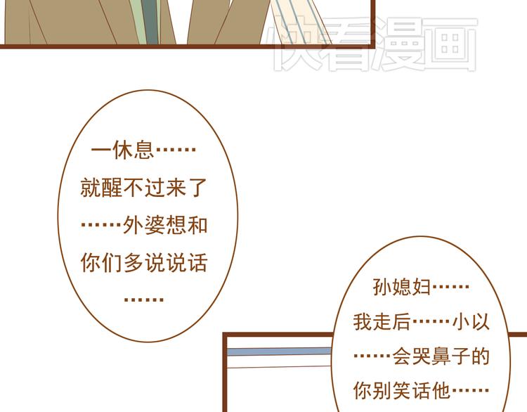 《与理科男的恋爱》第36话 阻止女生唠叨的方法 第47页