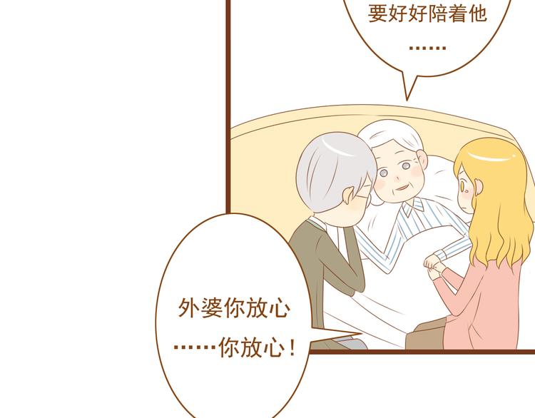 《与理科男的恋爱》第36话 阻止女生唠叨的方法 第48页