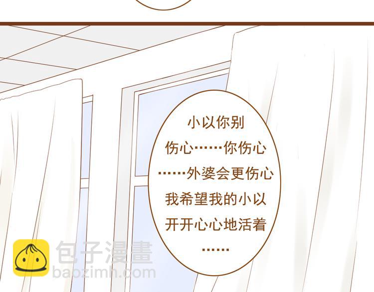 《与理科男的恋爱》第36话 阻止女生唠叨的方法 第49页